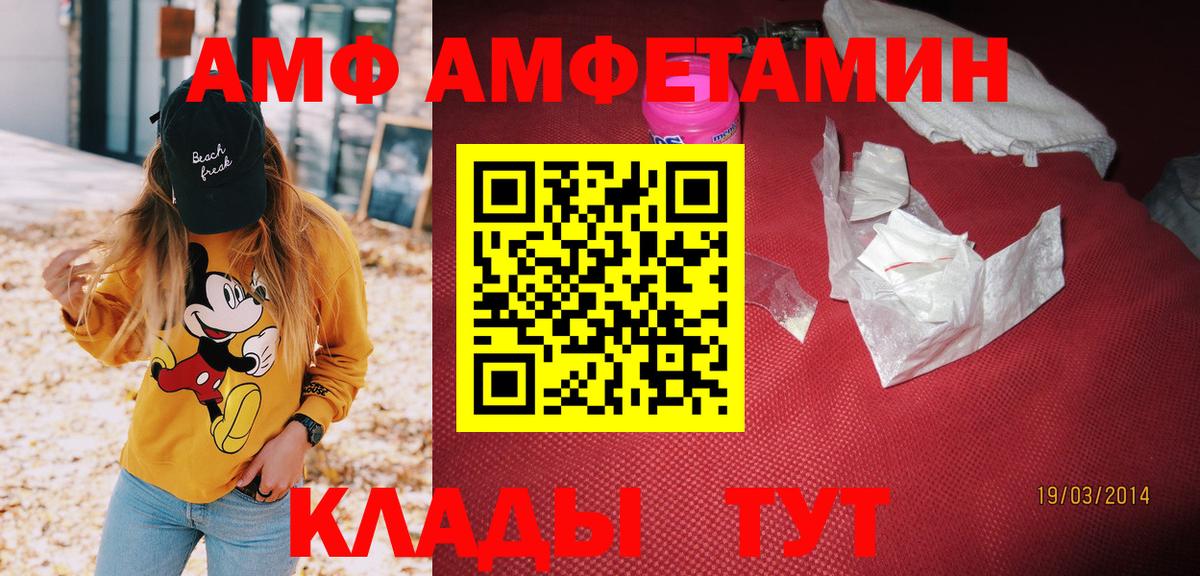 АМФ 98% Лосино-Петровский