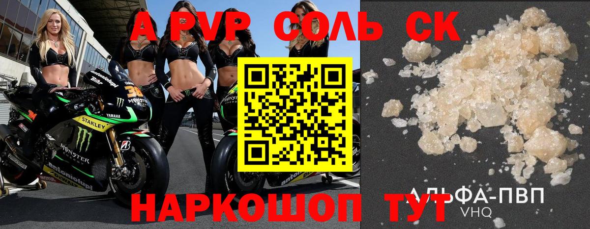 Alpha-PVP крисы CK  Alfa_PVP Соль  Лосино-Петровский  Вход с VPN  Alpha PVP  APVP СК 