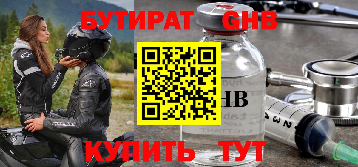 БУТИРАТ оксана Лосино-Петровский