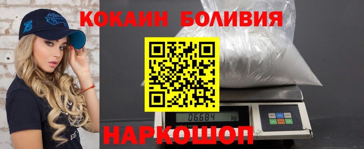 Кокаин VHQ  КОКАИН FishScale  Кокаин  сколько стоит  Лосино-Петровский  Вход с VPN 