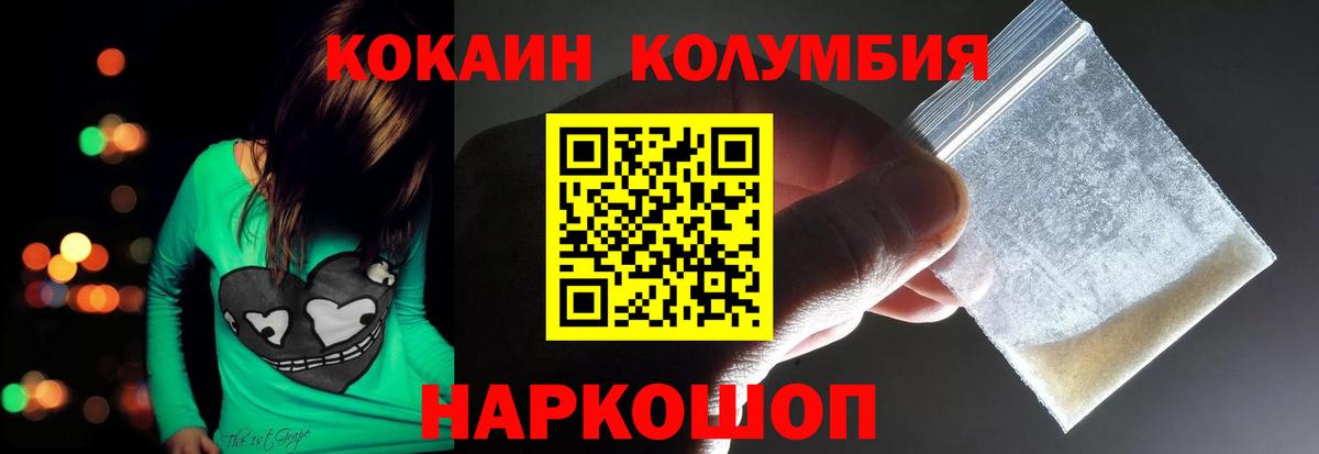 COCAIN Перу Лосино-Петровский