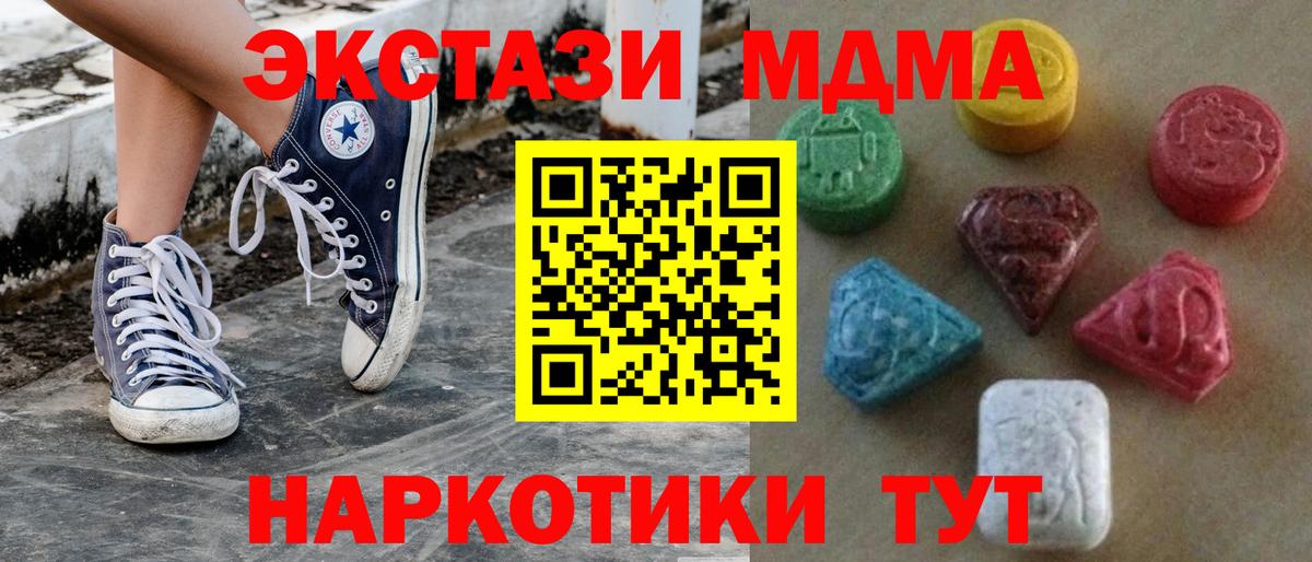 ЭКСТАЗИ 280мг Лосино-Петровский