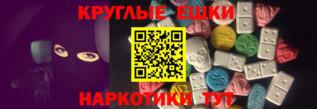 ЭКСТАЗИ  Вход с VPN  Лосино-Петровский  hydra онион  Экстази Cube 
