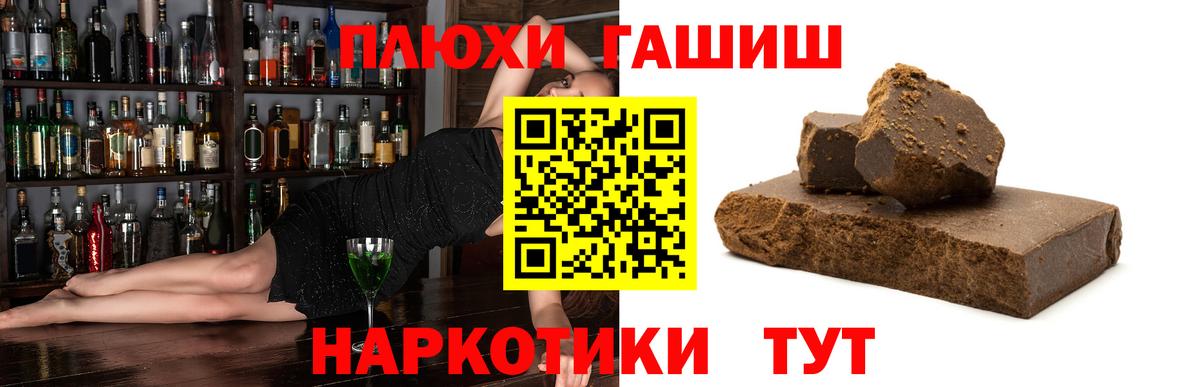 где можно купить наркотик  ГАШ Изолятор  Вход с VPN  ГАШИШ VHQ  Лосино-Петровский 
