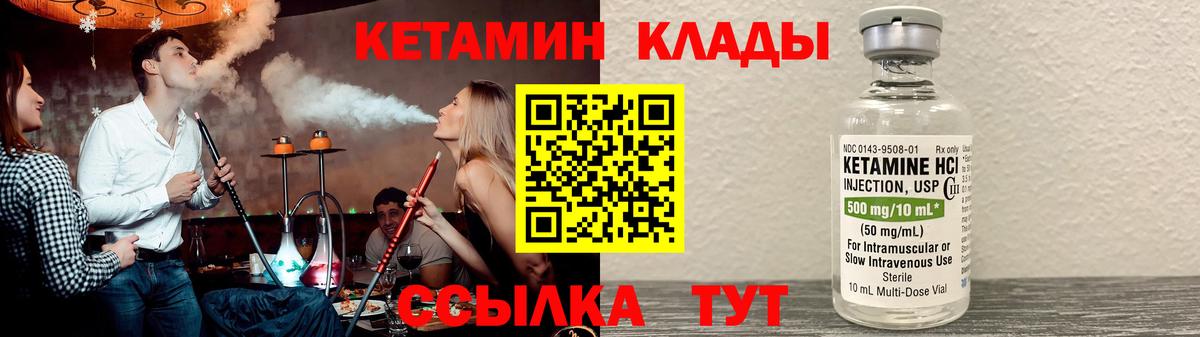 КЕТАМИН ketamine  Вход с VPN  Лосино-Петровский 