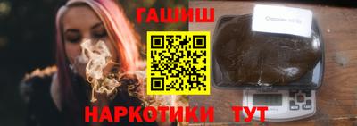 синтетический гашиш Старая Купавна