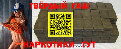 синтетический гашиш Старая Купавна