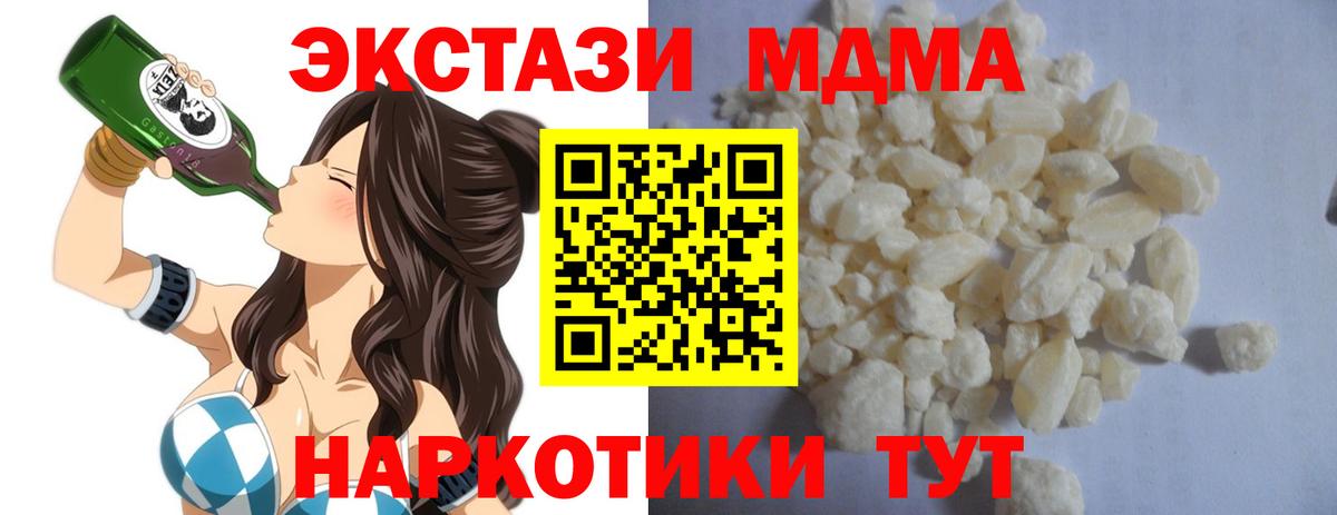 МДМА кристаллы  Вход с VPN  MDMA  MDMA crystal  Лосино-Петровский 