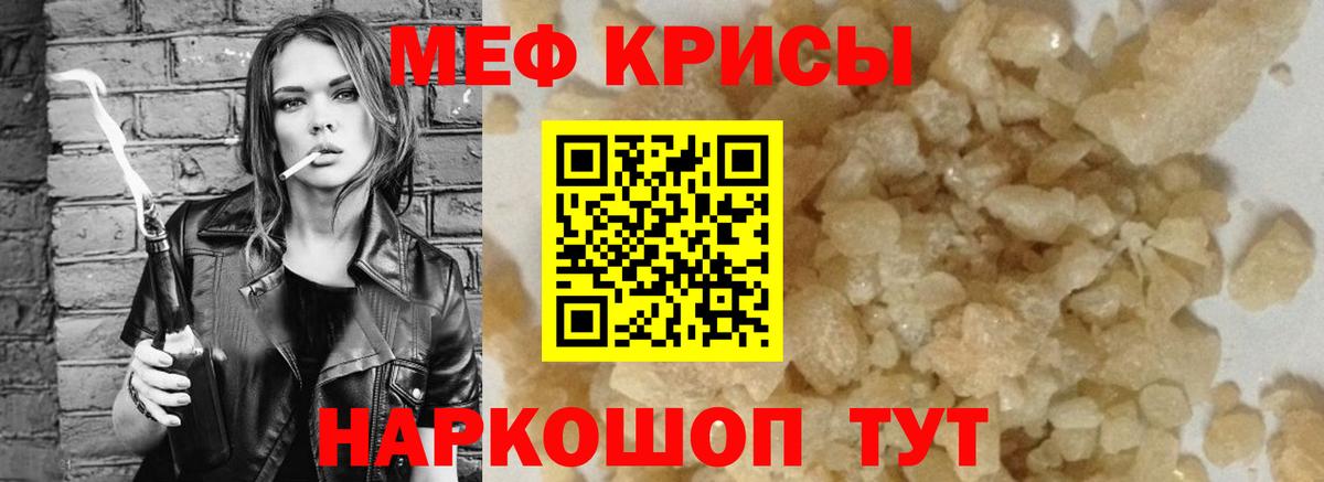 МЕФ мука Лосино-Петровский