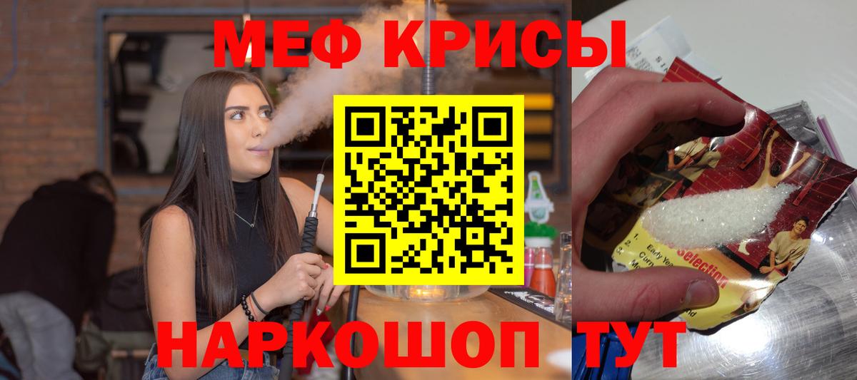 Мефедрон мука  Меф  Лосино-Петровский  Вход с VPN 