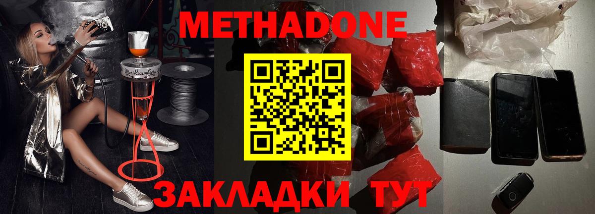 Лосино-Петровский  МЕТАДОН VHQ  площадка как зайти  Вход с VPN  Метадон мёд 