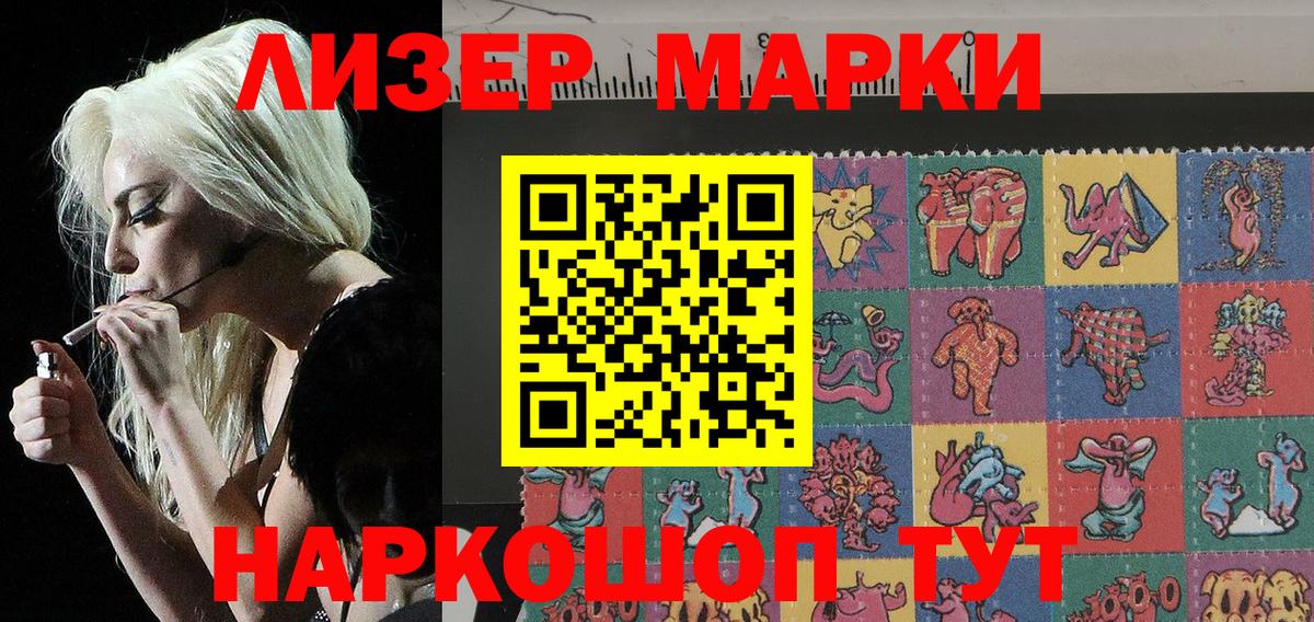 Лосино-Петровский  Марки NBOMe 1,5мг  Вход с VPN 