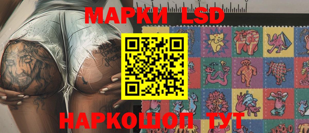 Наркотические марки 1,8мг Лосино-Петровский
