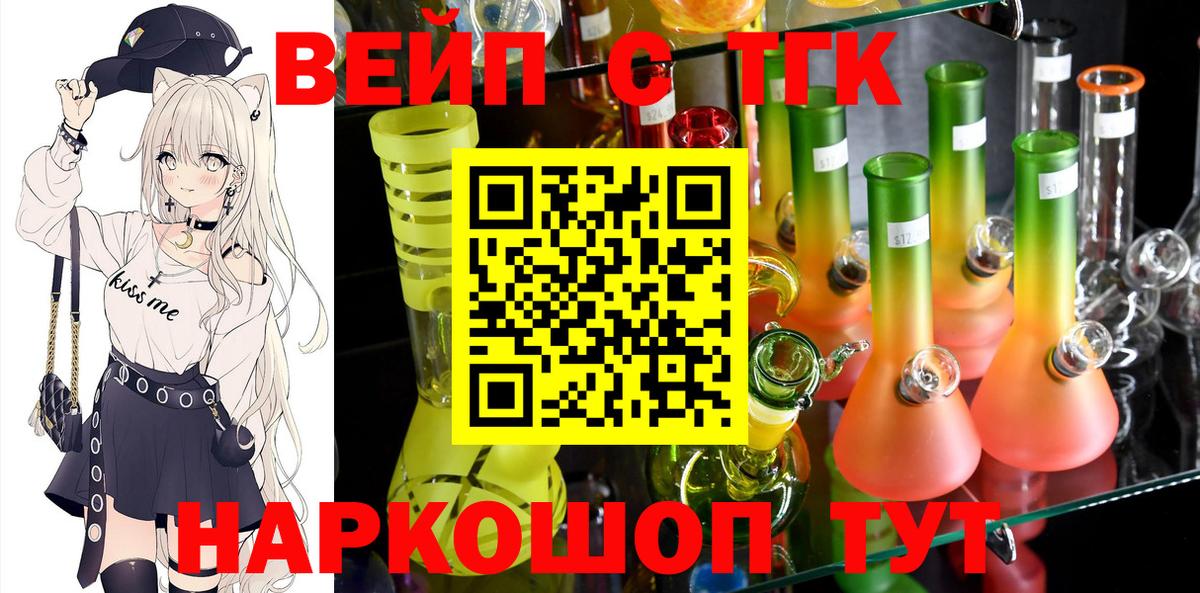 Дистиллят ТГК THC oil  OMG зеркало  Лосино-Петровский  Вход с VPN 
