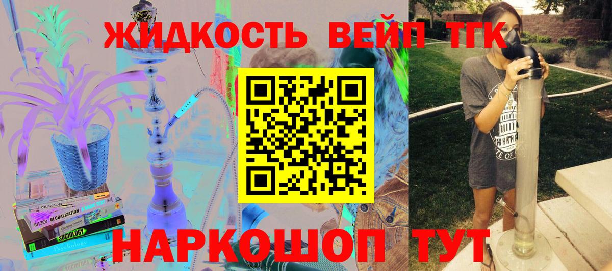 ТГК концентрат Лосино-Петровский